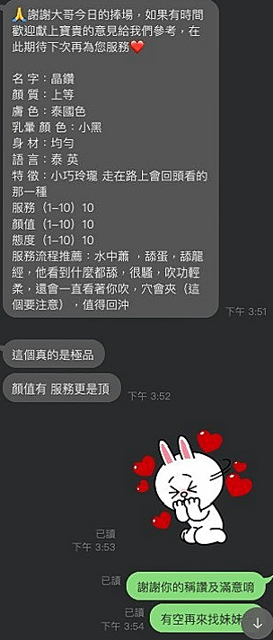 判決書｜心扉（舞蹈系學生妹）｜雲林外送茶